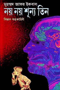 নয় নয় শূন্য তিন